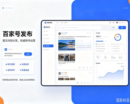 润州百家号信息发布代运营